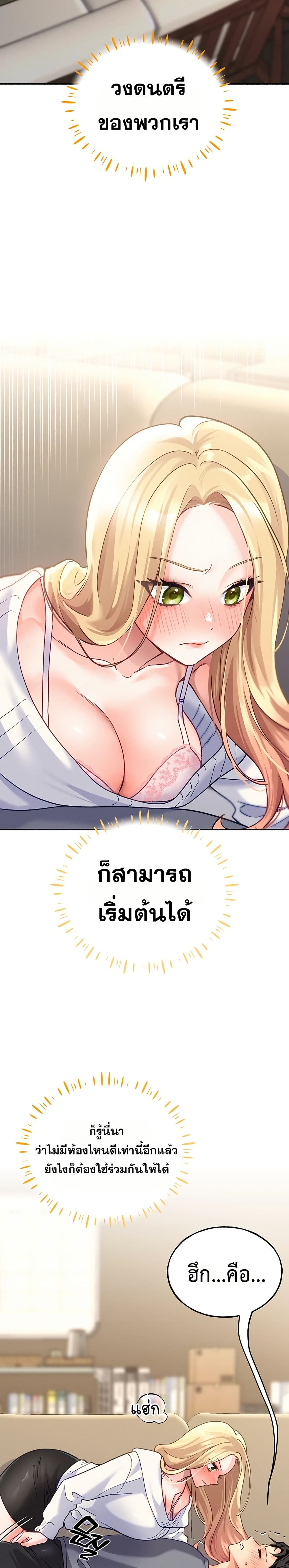 I will Plug In – I will Plug In – ตอนที่ 3 หน้า 16