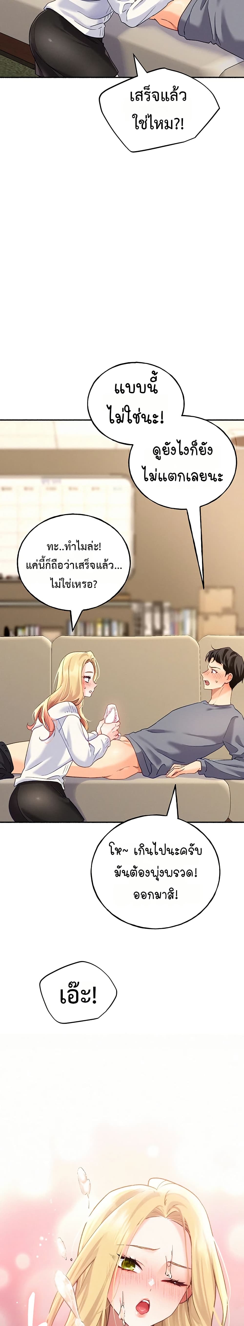 I will Plug In – I will Plug In – ตอนที่ 3 หน้า 27