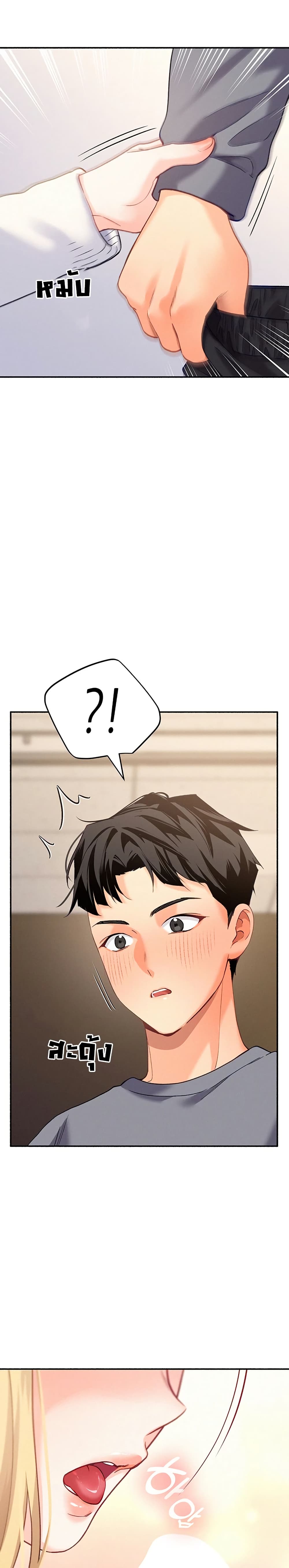 I will Plug In – I will Plug In – ตอนที่ 3 หน้า 33