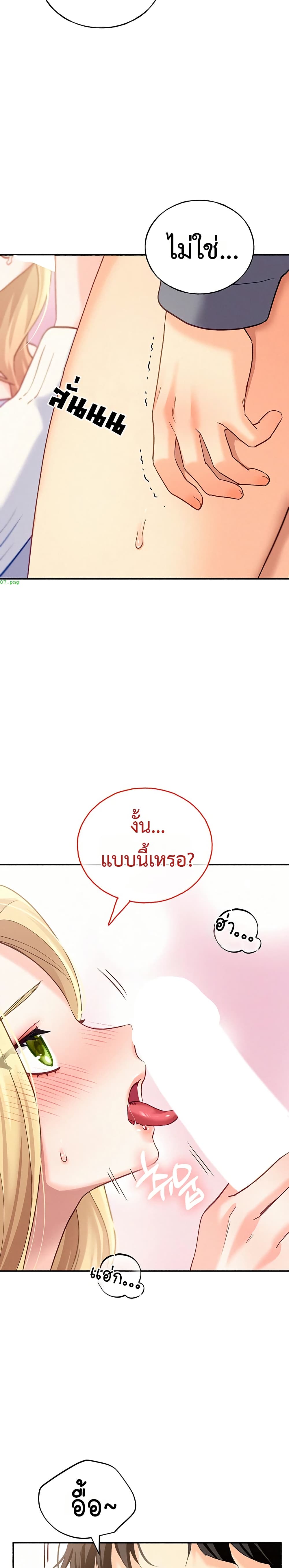 I will Plug In – I will Plug In – ตอนที่ 3 หน้า 35
