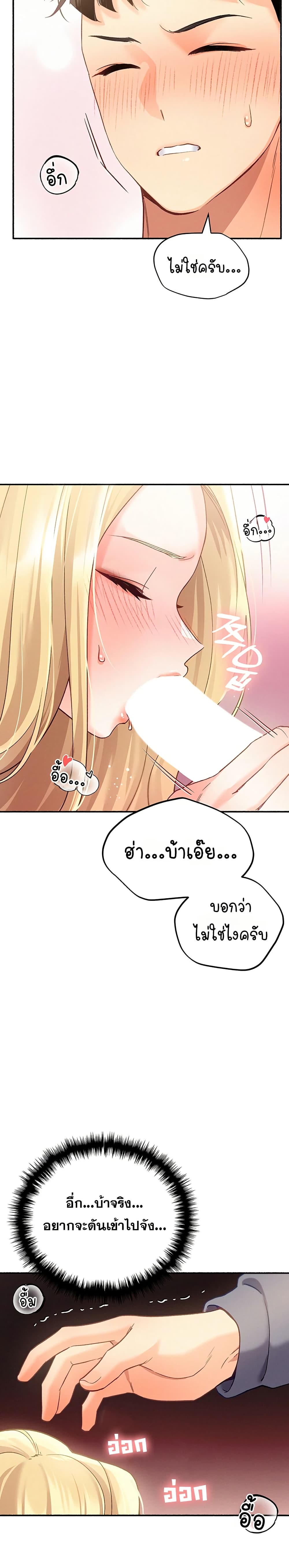 I will Plug In – I will Plug In – ตอนที่ 3 หน้า 36