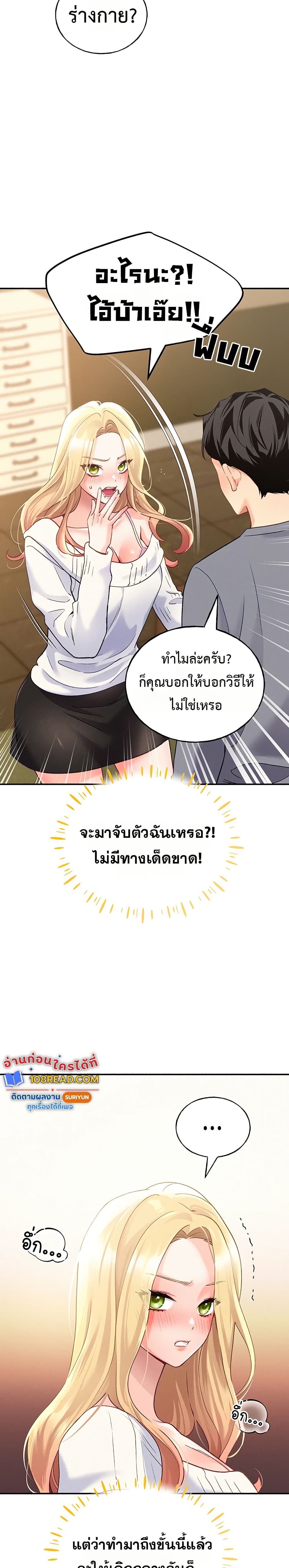 I will Plug In – I will Plug In – ตอนที่ 3 หน้า 40