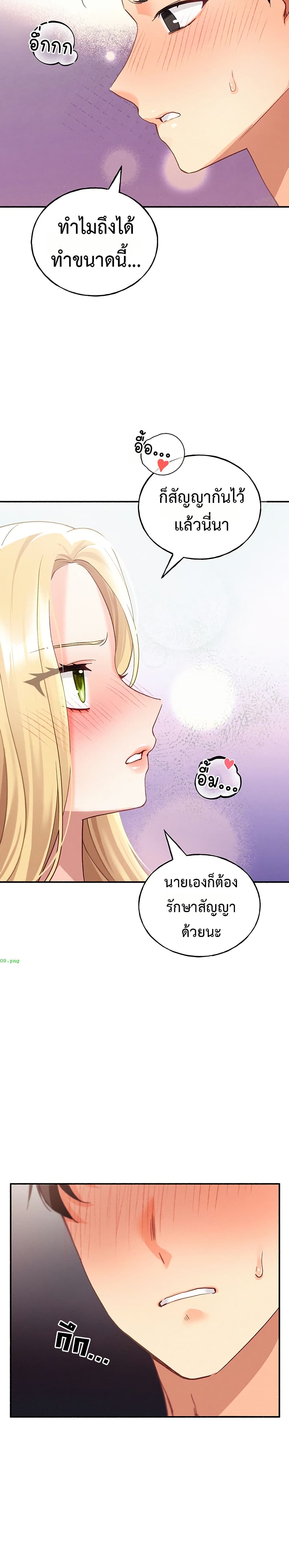 I will Plug In – I will Plug In – ตอนที่ 3 หน้า 46