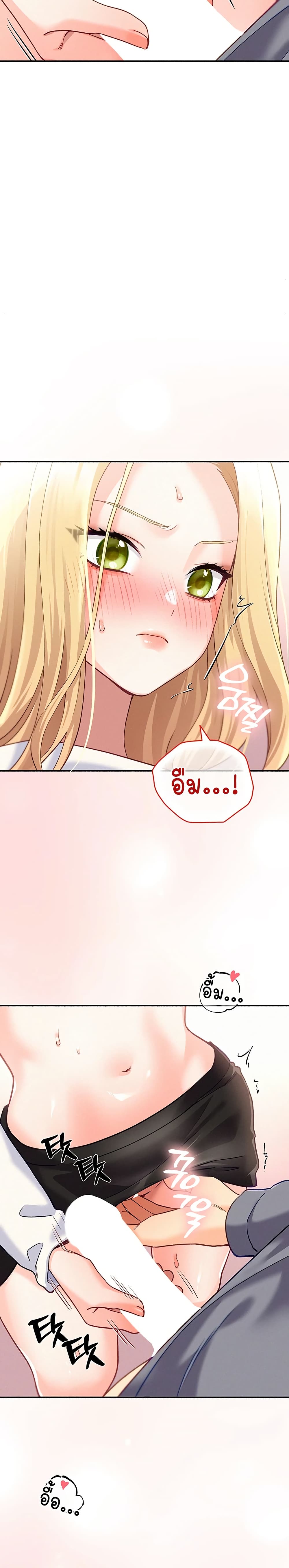 I will Plug In – I will Plug In – ตอนที่ 3 หน้า 48