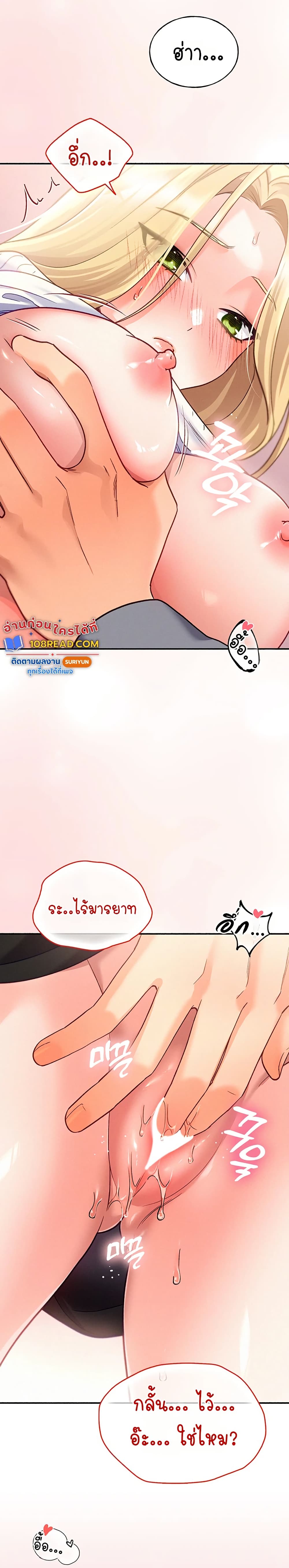 I will Plug In – I will Plug In – ตอนที่ 3 หน้า 49