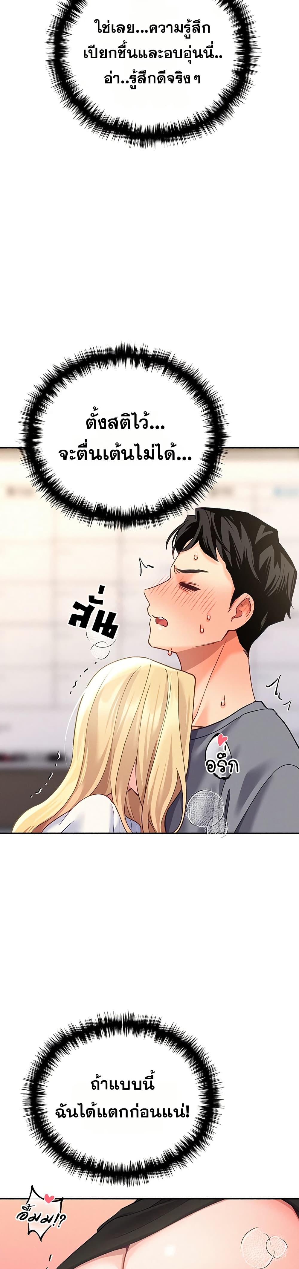 I will Plug In – I will Plug In – ตอนที่ 4 หน้า 14