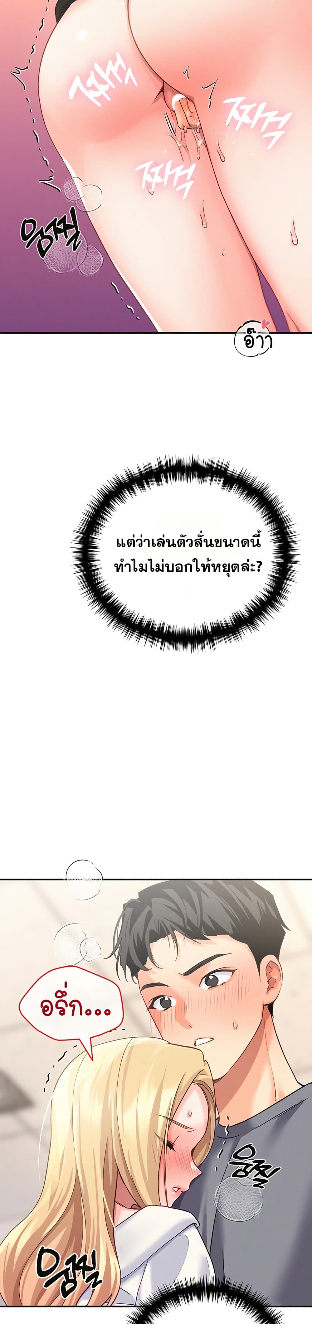 I will Plug In – I will Plug In – ตอนที่ 4 หน้า 15