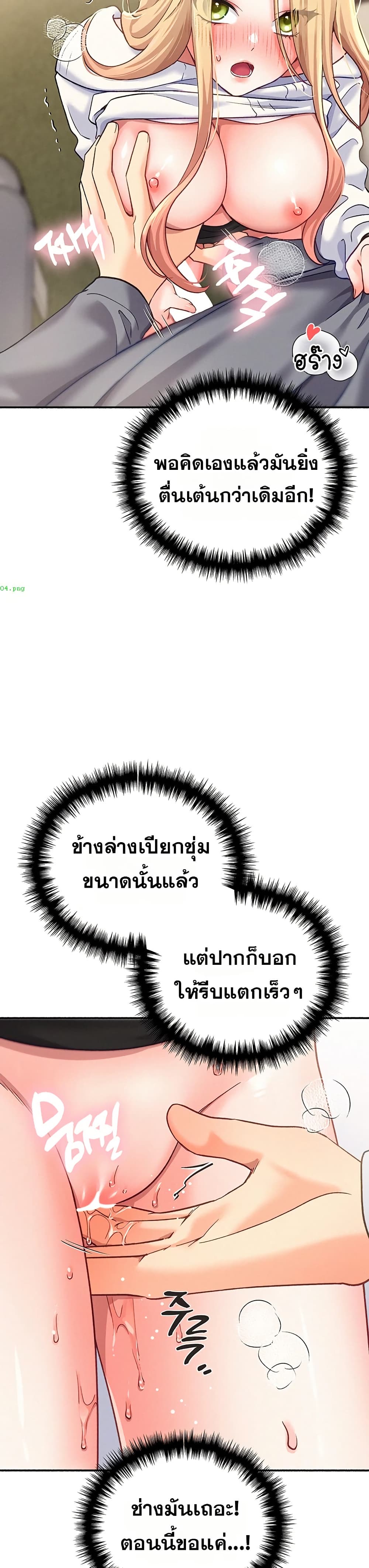 I will Plug In – I will Plug In – ตอนที่ 4 หน้า 18