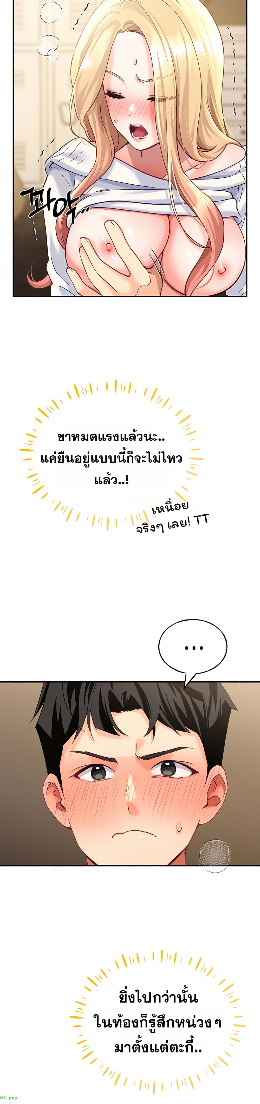I will Plug In – I will Plug In – ตอนที่ 4 หน้า 23