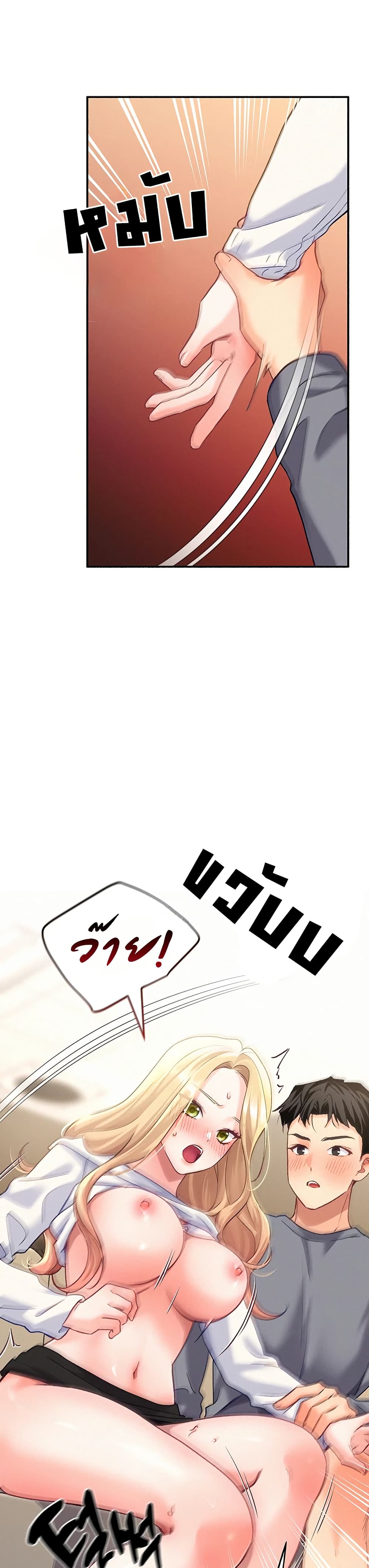 I will Plug In – I will Plug In – ตอนที่ 4 หน้า 24