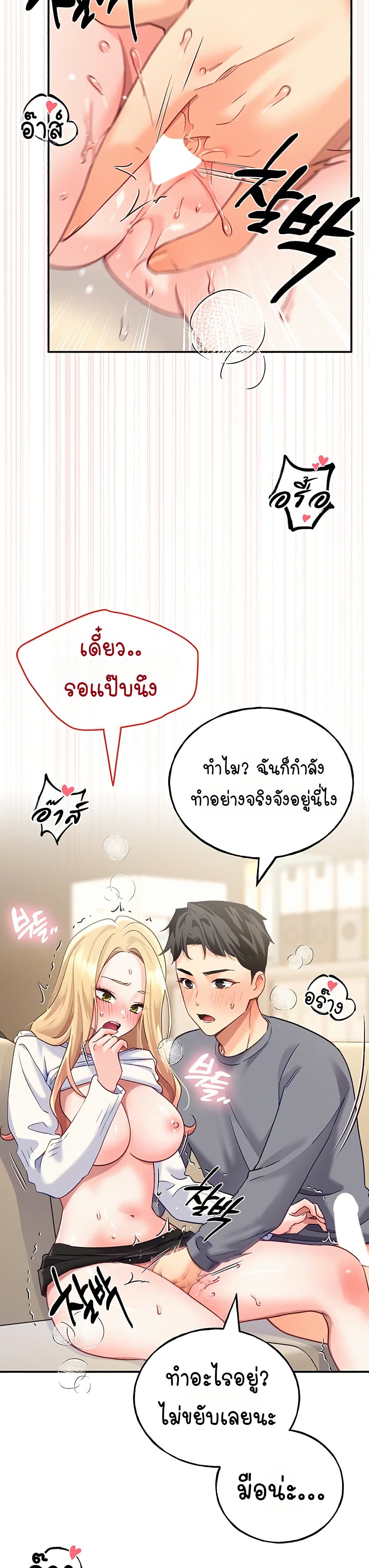 I will Plug In – I will Plug In – ตอนที่ 4 หน้า 28