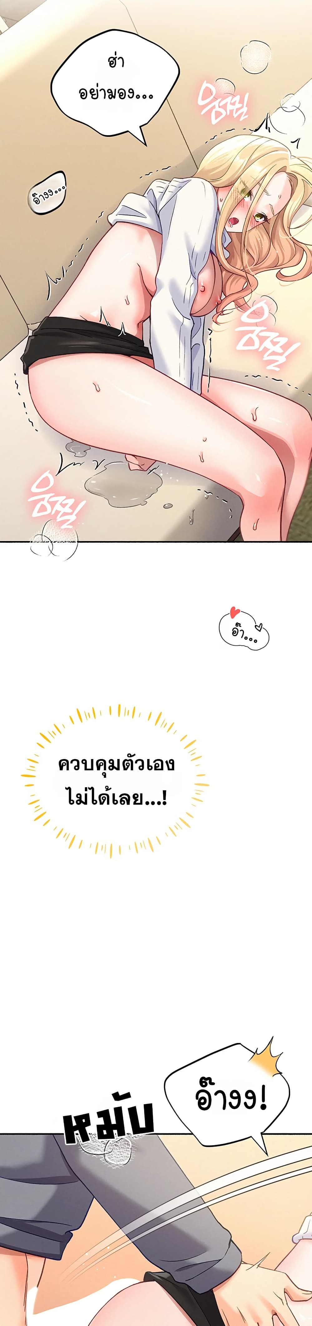 I will Plug In – I will Plug In – ตอนที่ 4 หน้า 36