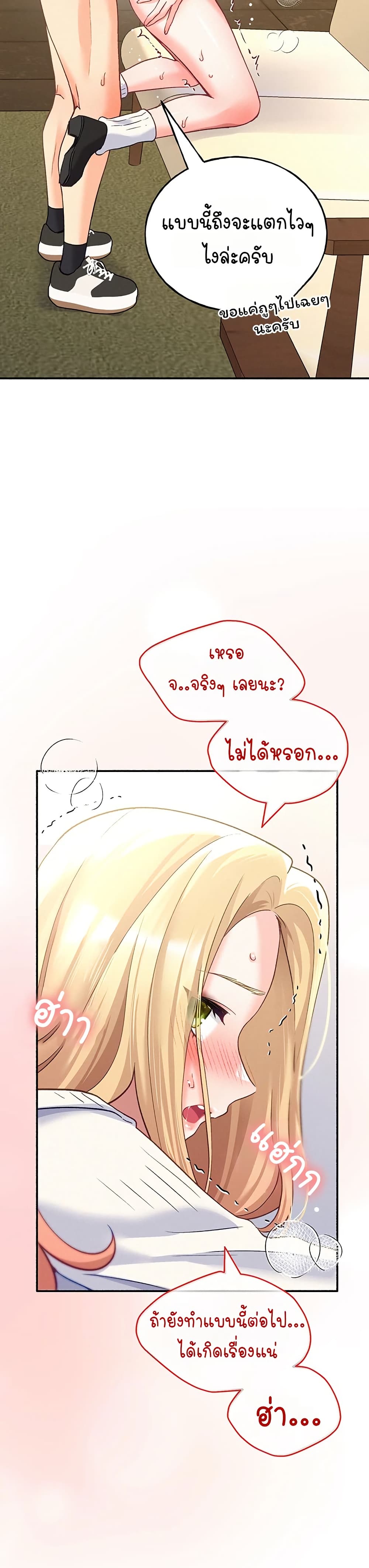 I will Plug In – I will Plug In – ตอนที่ 4 หน้า 39