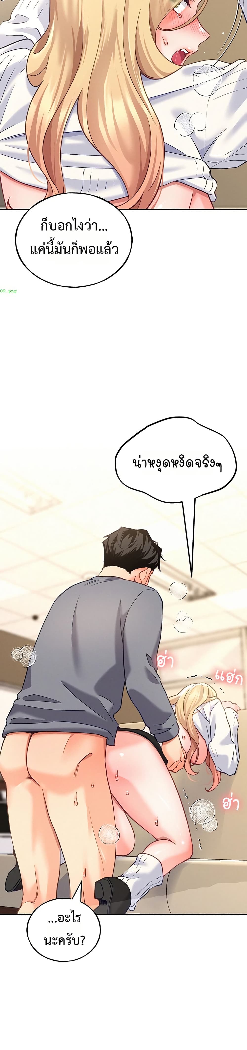 I will Plug In – I will Plug In – ตอนที่ 4 หน้า 47