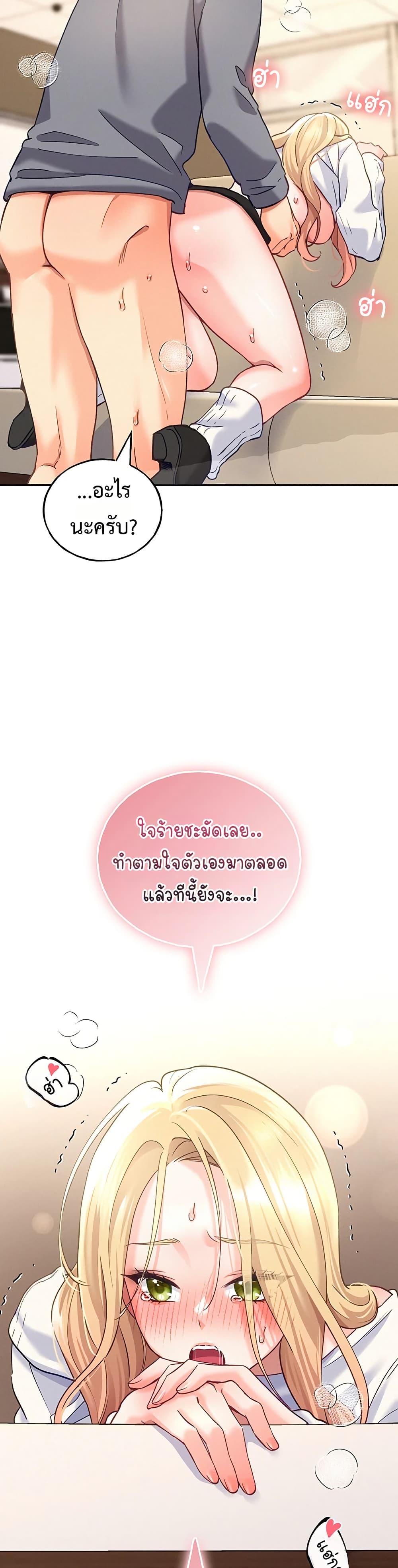 I will Plug In – I will Plug In – ตอนที่ 5 หน้า 3