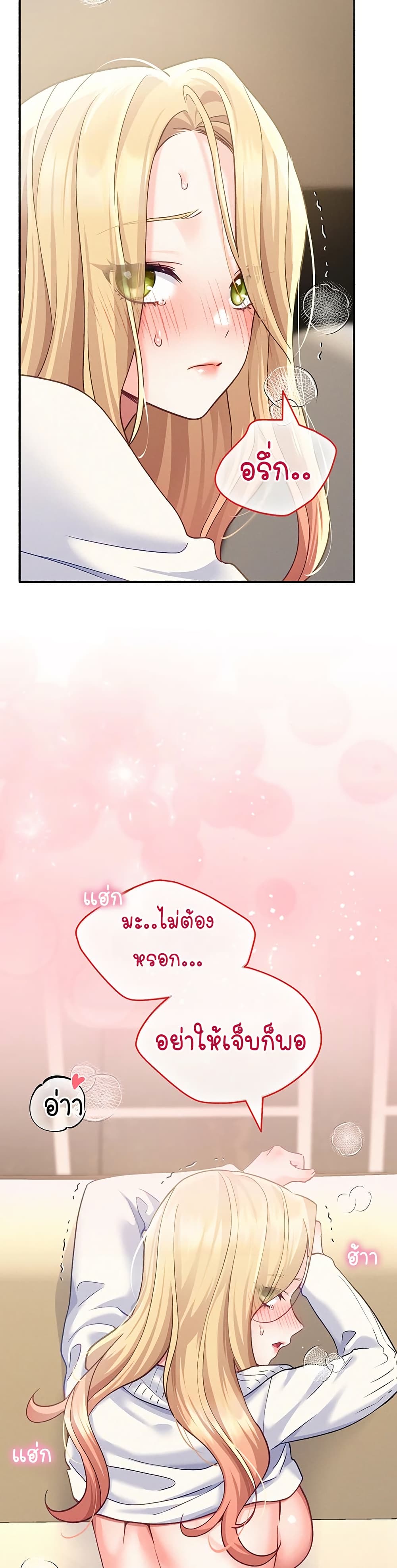I will Plug In – I will Plug In – ตอนที่ 5 หน้า 9