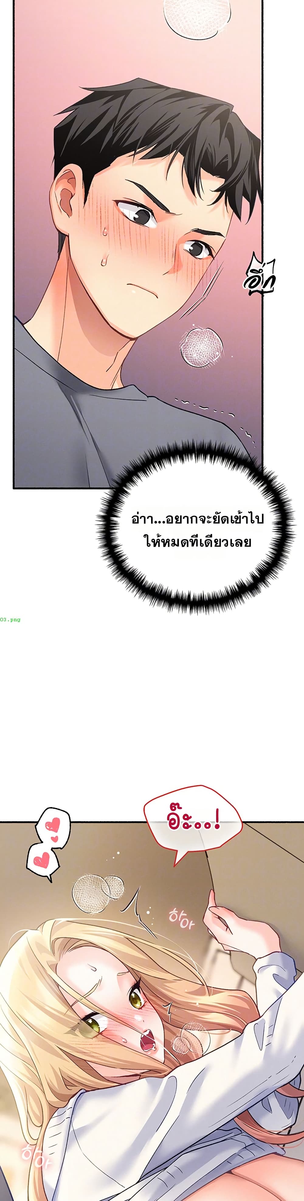 I will Plug In – I will Plug In – ตอนที่ 5 หน้า 12