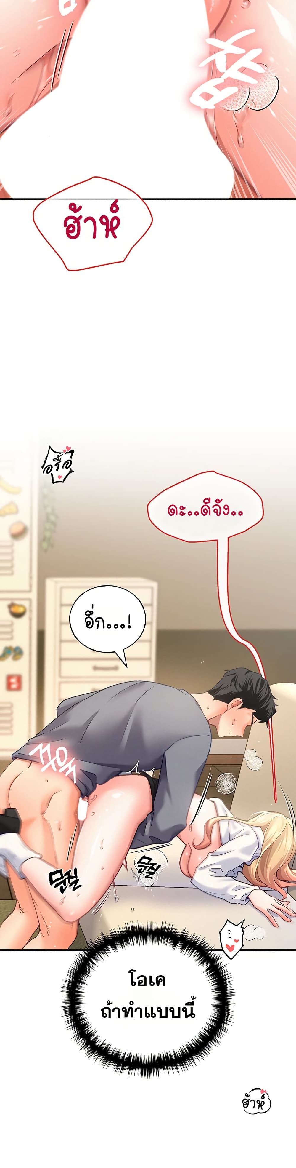 I will Plug In – I will Plug In – ตอนที่ 5 หน้า 14