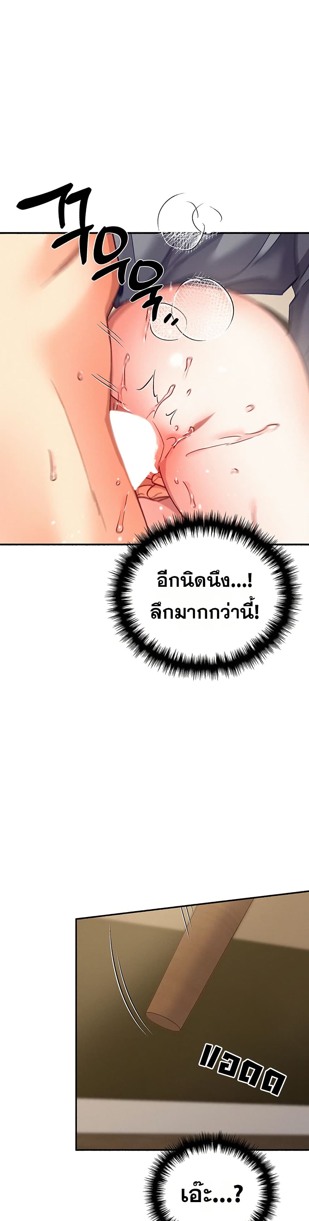 I will Plug In – I will Plug In – ตอนที่ 5 หน้า 15