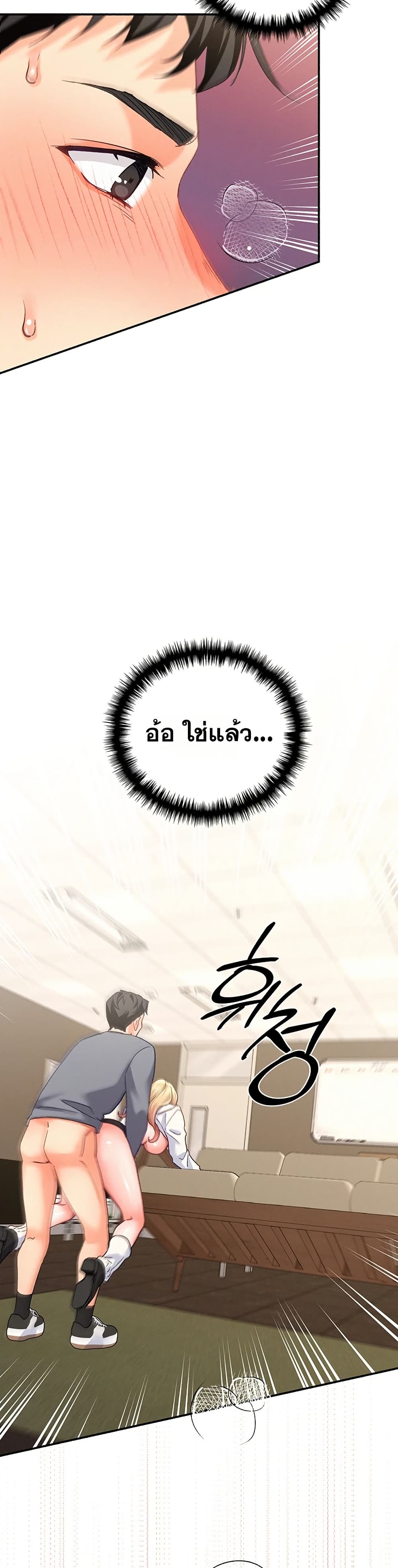 I will Plug In – I will Plug In – ตอนที่ 5 หน้า 16