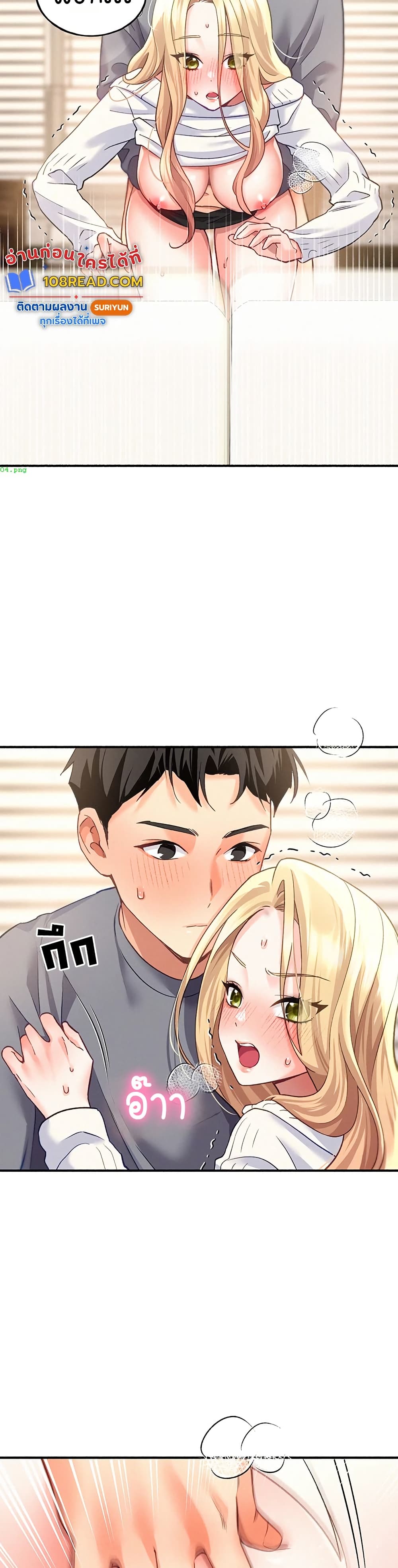 I will Plug In – I will Plug In – ตอนที่ 5 หน้า 18