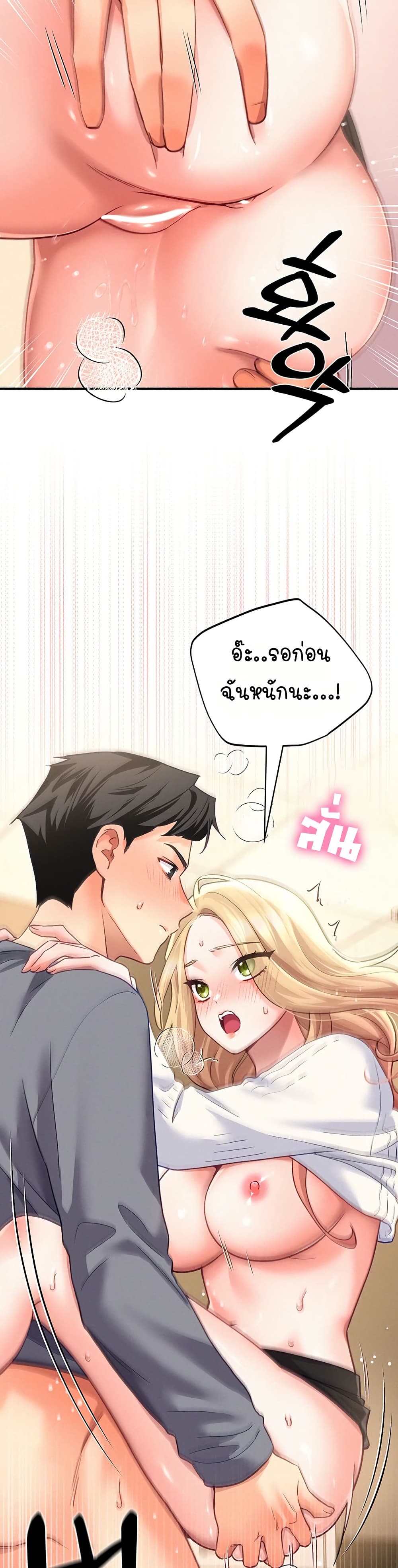 I will Plug In – I will Plug In – ตอนที่ 5 หน้า 19