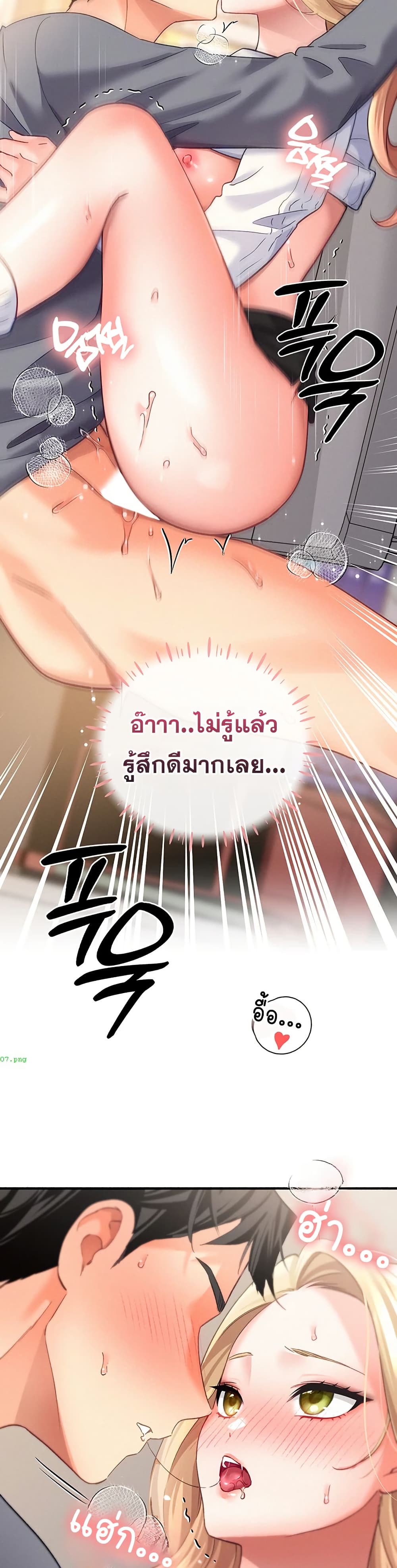 I will Plug In – I will Plug In – ตอนที่ 5 หน้า 36