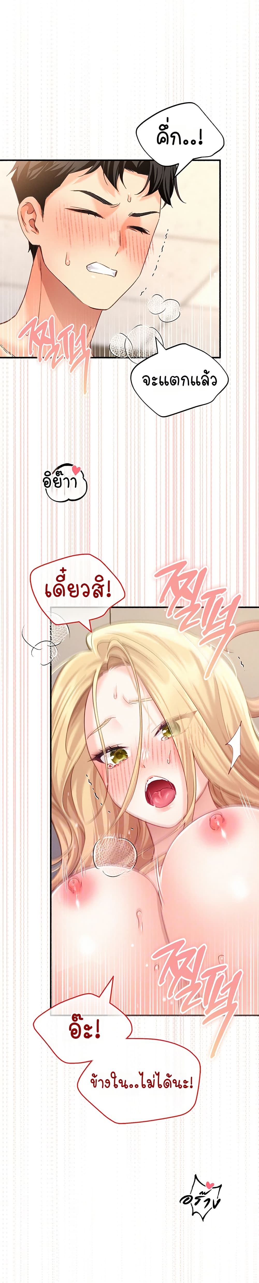 I will Plug In – I will Plug In – ตอนที่ 6 หน้า 5