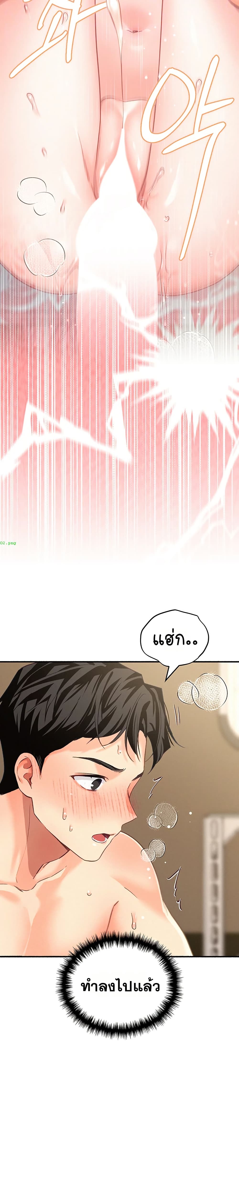 I will Plug In – I will Plug In – ตอนที่ 6 หน้า 7