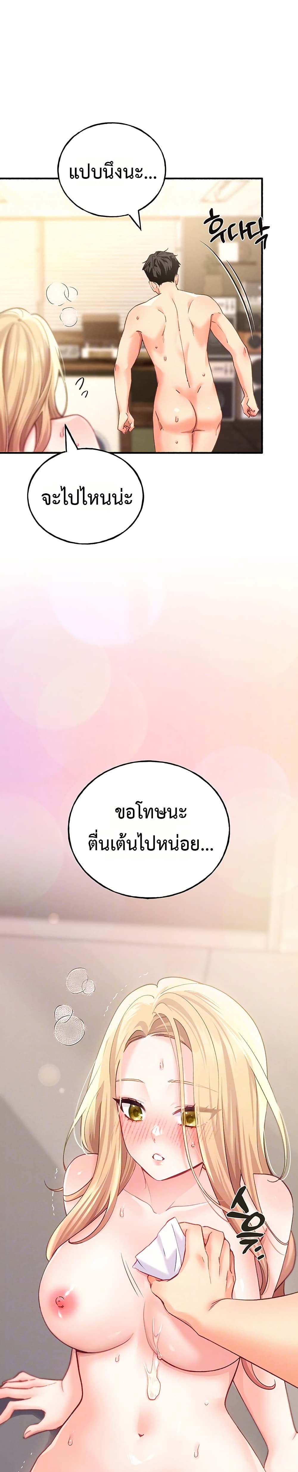I will Plug In – I will Plug In – ตอนที่ 6 หน้า 9