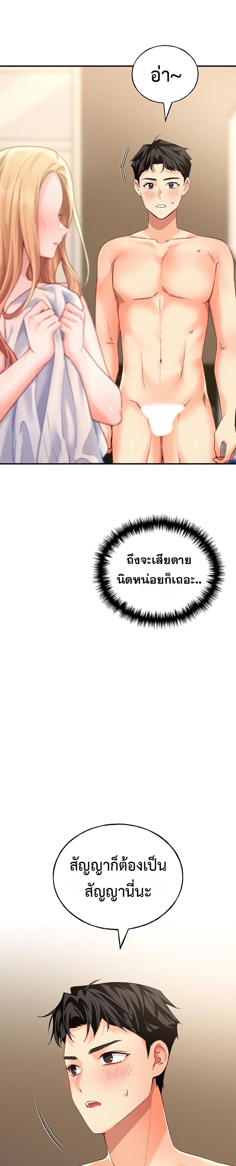 I will Plug In – I will Plug In – ตอนที่ 6 หน้า 12