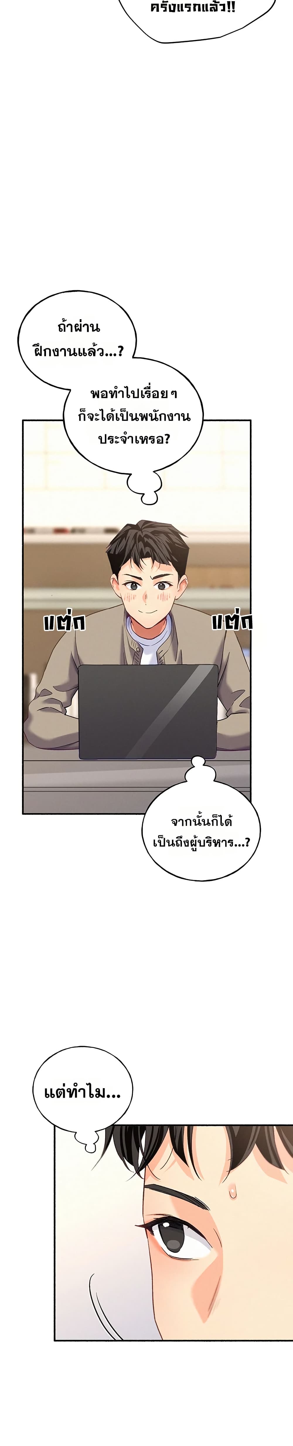 I will Plug In – I will Plug In – ตอนที่ 6 หน้า 15