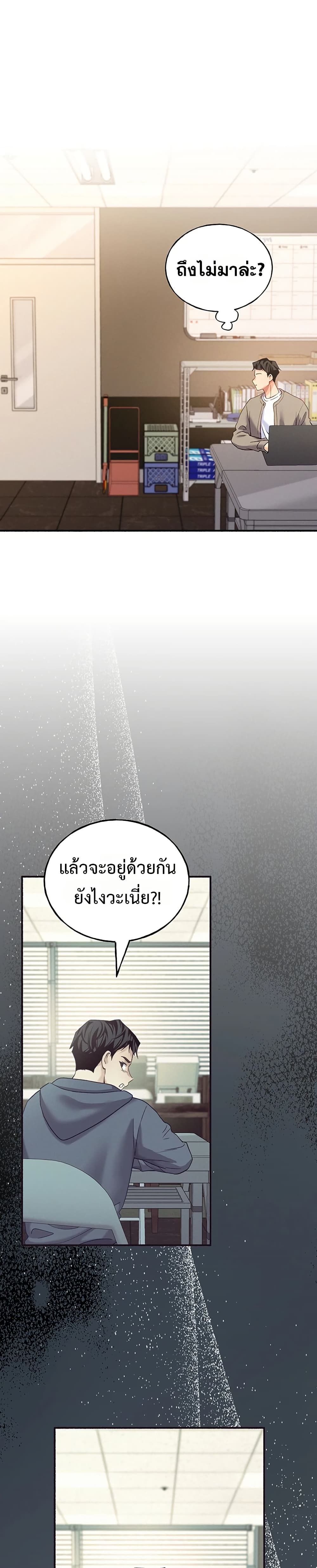 I will Plug In – I will Plug In – ตอนที่ 6 หน้า 16