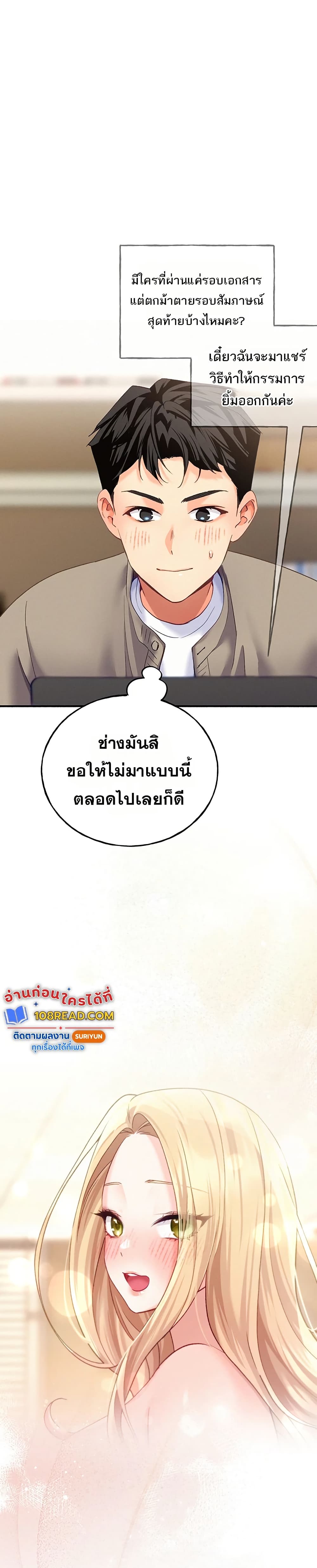 I will Plug In – I will Plug In – ตอนที่ 6 หน้า 18