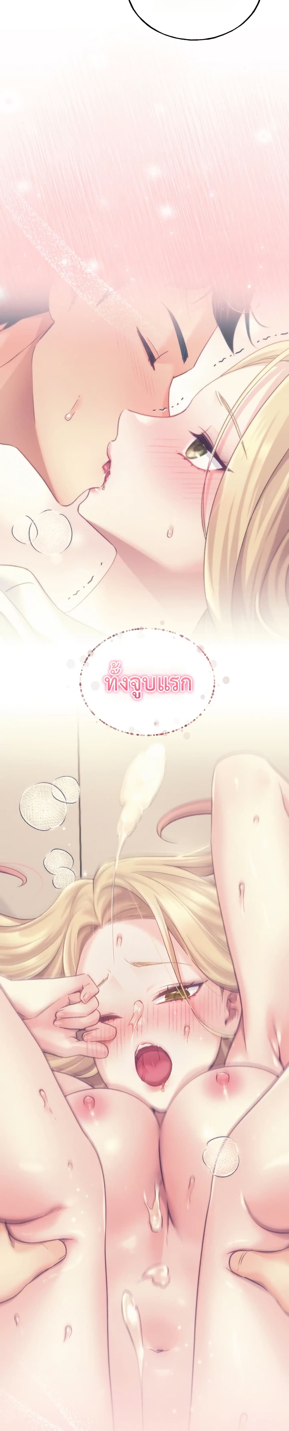 I will Plug In – I will Plug In – ตอนที่ 6 หน้า 27