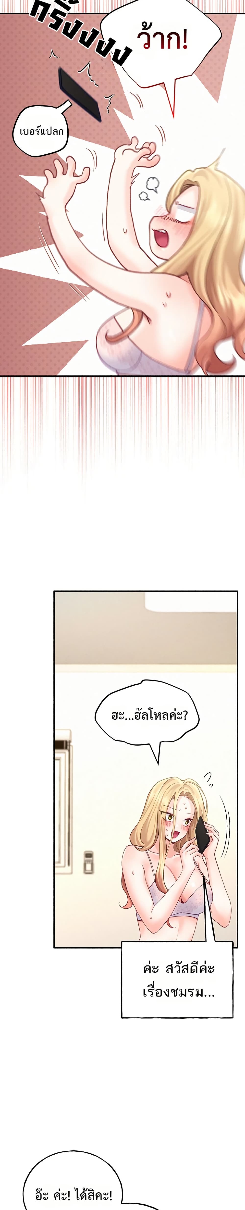 I will Plug In – I will Plug In – ตอนที่ 6 หน้า 32