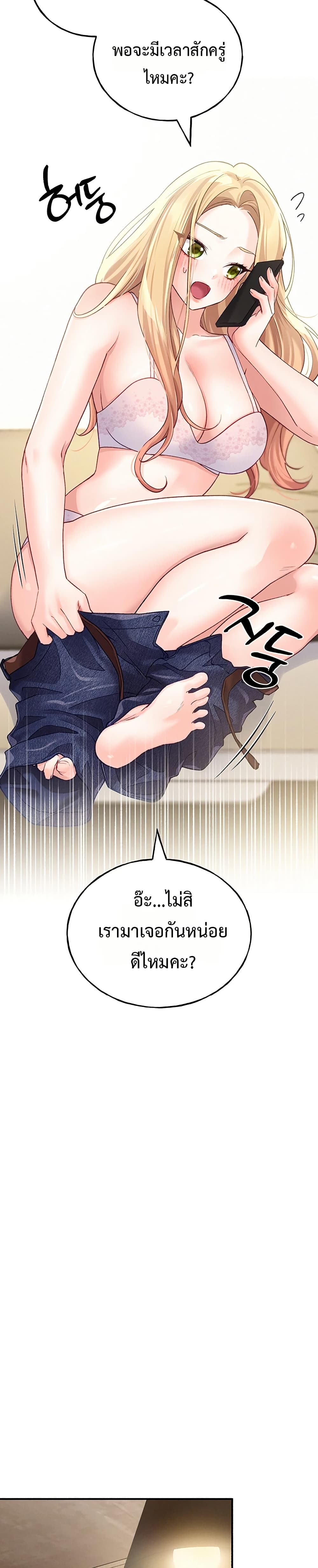 I will Plug In – I will Plug In – ตอนที่ 6 หน้า 33