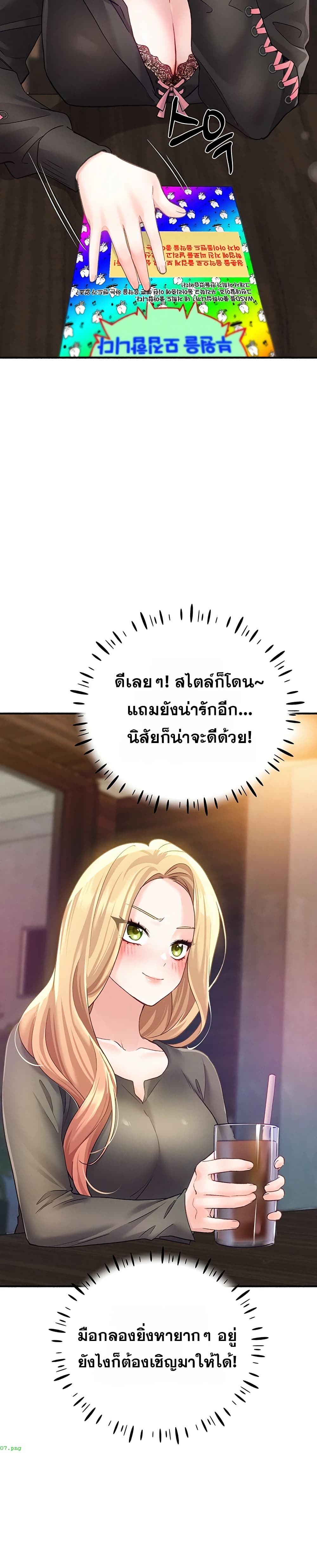 I will Plug In – I will Plug In – ตอนที่ 6 หน้า 35