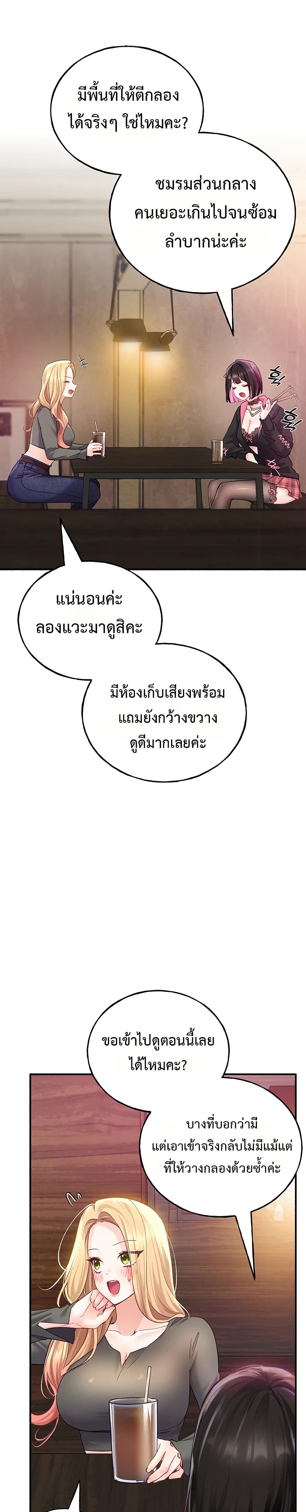 I will Plug In – I will Plug In – ตอนที่ 6 หน้า 36