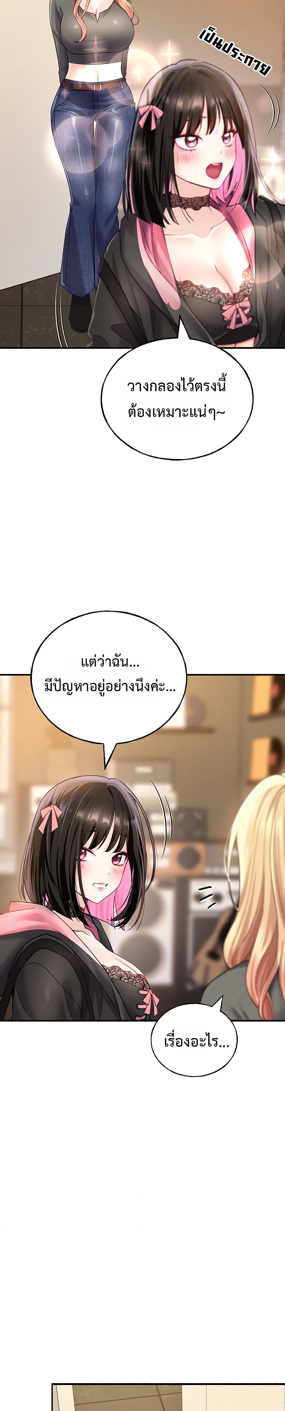 I will Plug In – I will Plug In – ตอนที่ 6 หน้า 40
