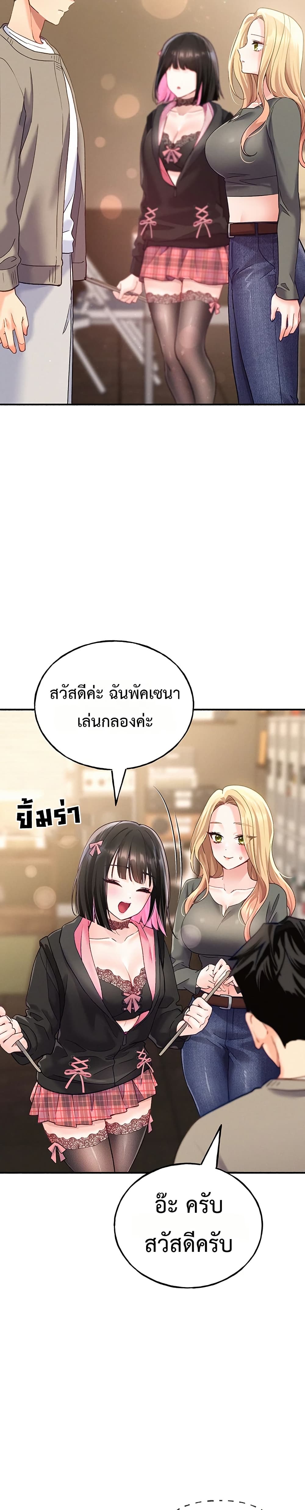 I will Plug In – I will Plug In – ตอนที่ 6 หน้า 42