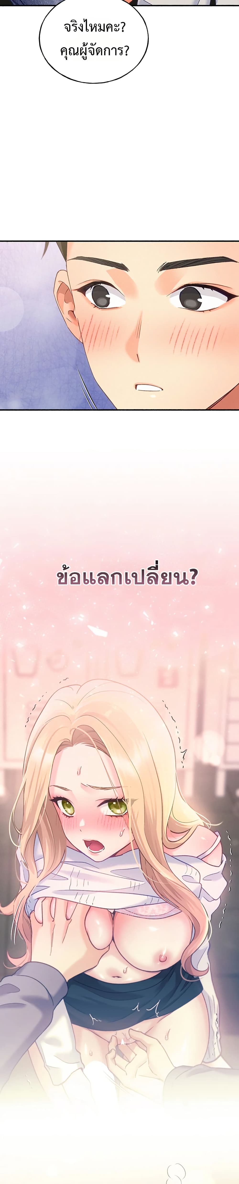 I will Plug In – I will Plug In – ตอนที่ 6 หน้า 46