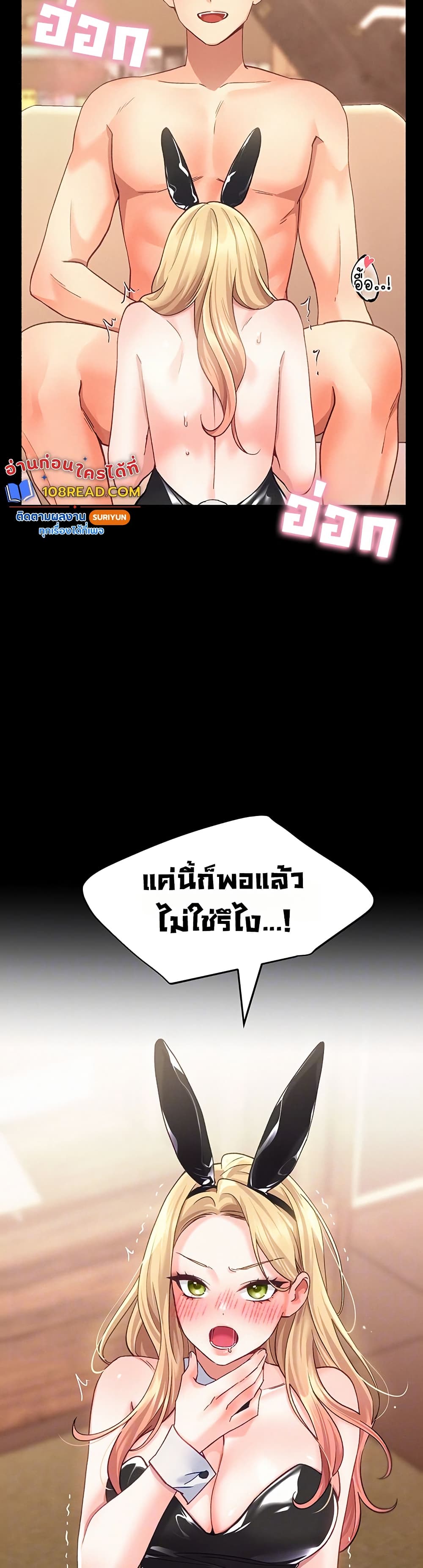 I will Plug In – I will Plug In – ตอนที่ 7 หน้า 5