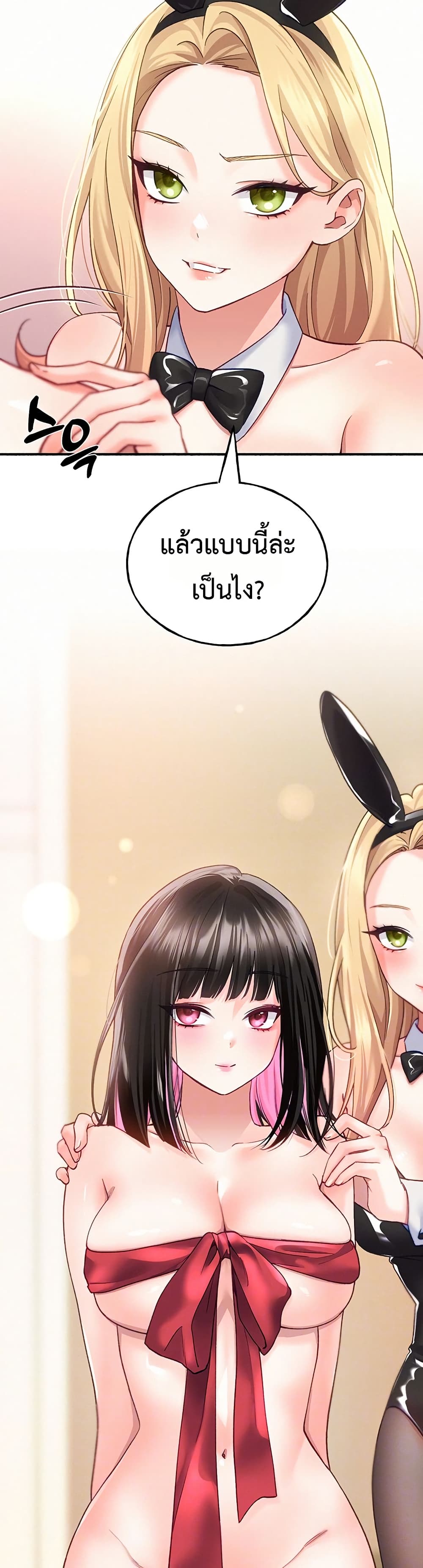 I will Plug In – I will Plug In – ตอนที่ 7 หน้า 7