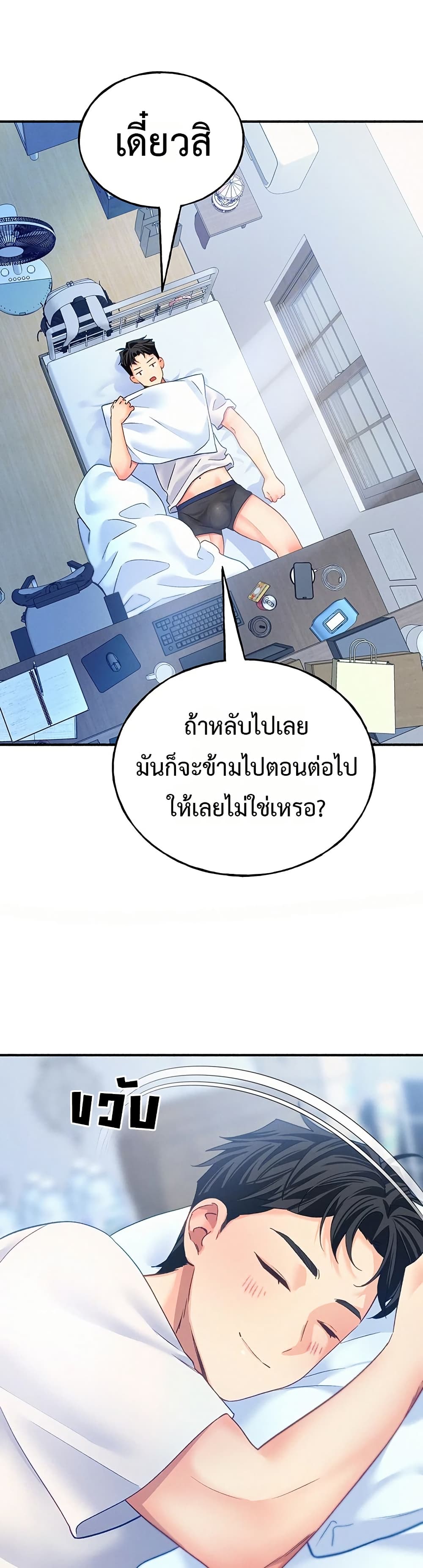 I will Plug In – I will Plug In – ตอนที่ 7 หน้า 13