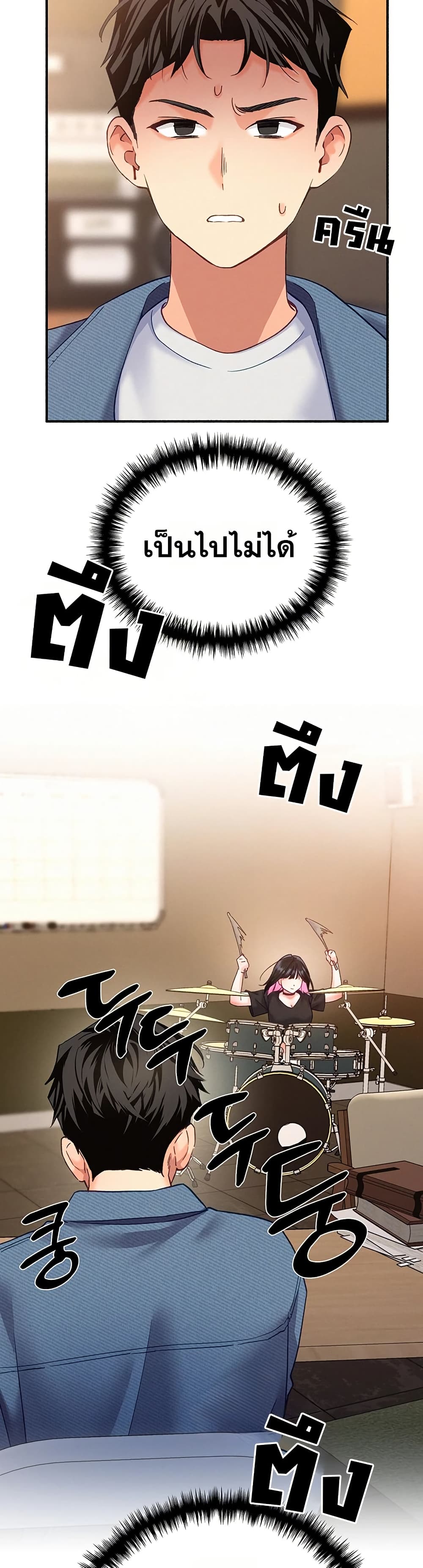 I will Plug In – I will Plug In – ตอนที่ 7 หน้า 15