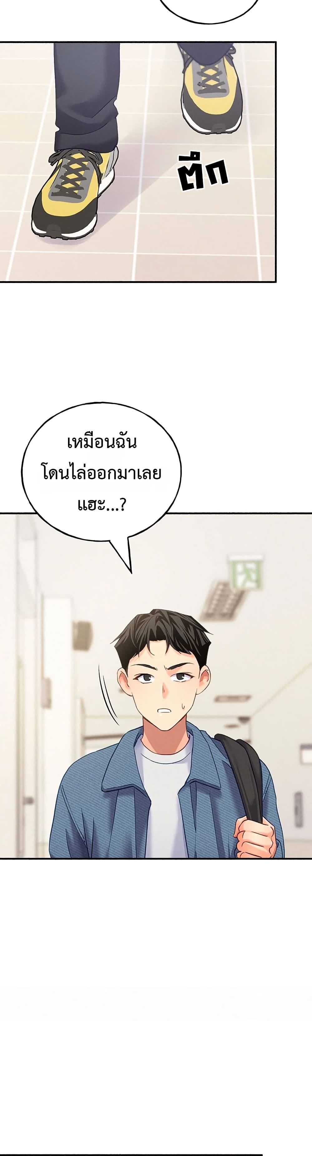 I will Plug In – I will Plug In – ตอนที่ 7 หน้า 22