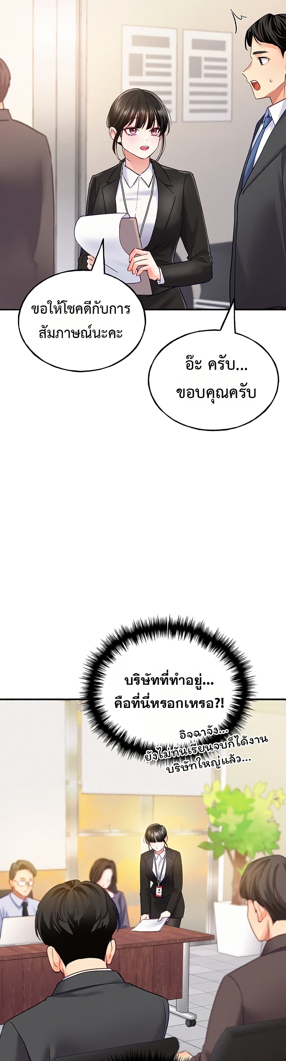 I will Plug In – I will Plug In – ตอนที่ 7 หน้า 31