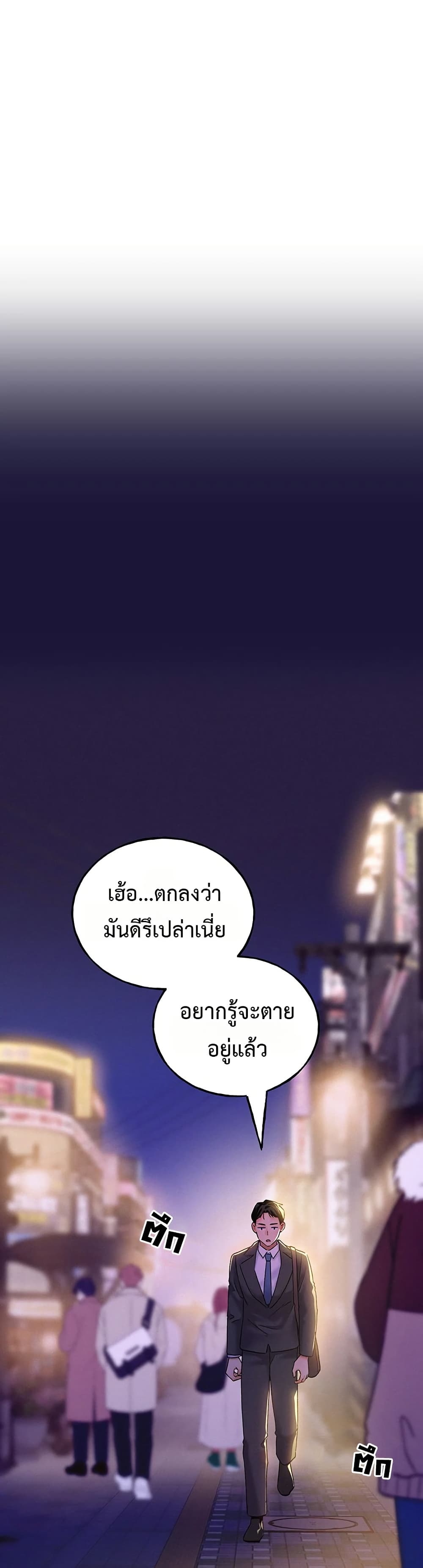 I will Plug In – I will Plug In – ตอนที่ 7 หน้า 38