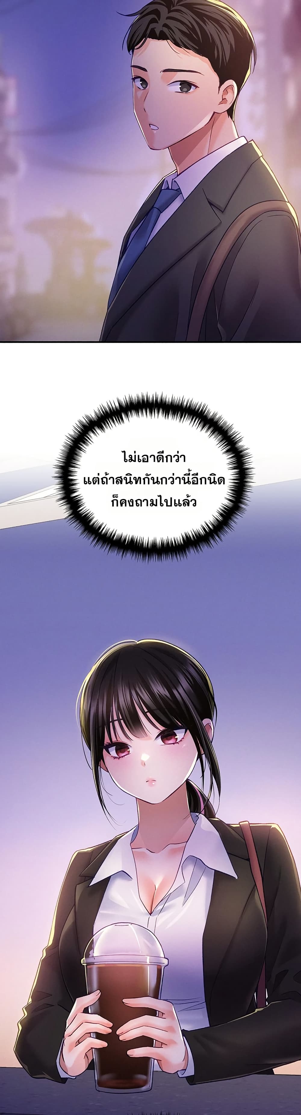 I will Plug In – I will Plug In – ตอนที่ 7 หน้า 42